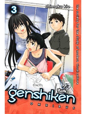 cover image of Genshiken Omnibus, Volume 3
